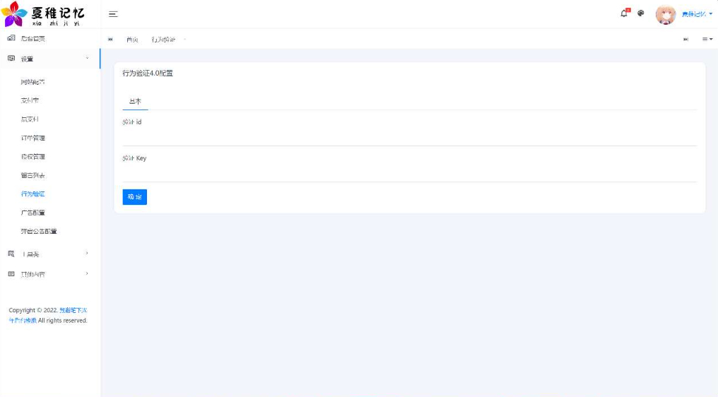 图片[2]-捐助赞助打赏系统：功能强大的在线赞赏网站源码-小玖云博客