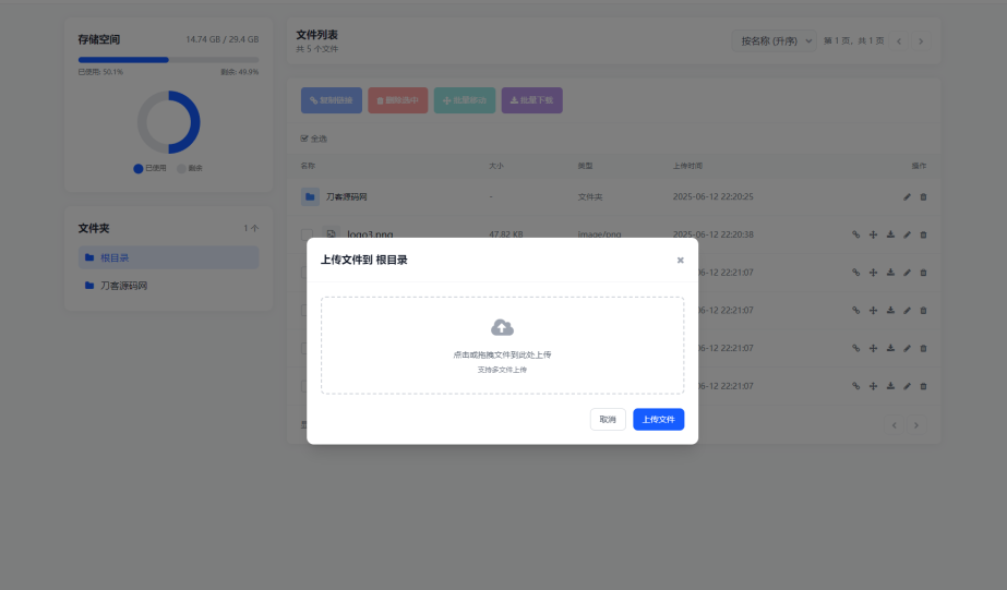 图片[2]-轻量化个人云盘系统源码-小玖云博客