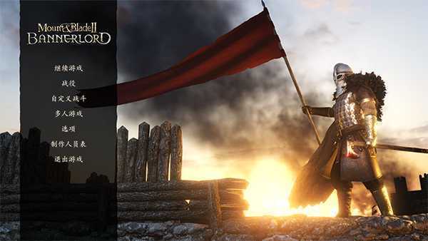 《骑马与砍杀2:霸主》v1.3.4 免安装绿色中文版