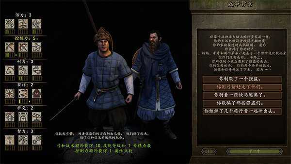 《骑马与砍杀2:霸主》v1.3.4 免安装绿色中文版