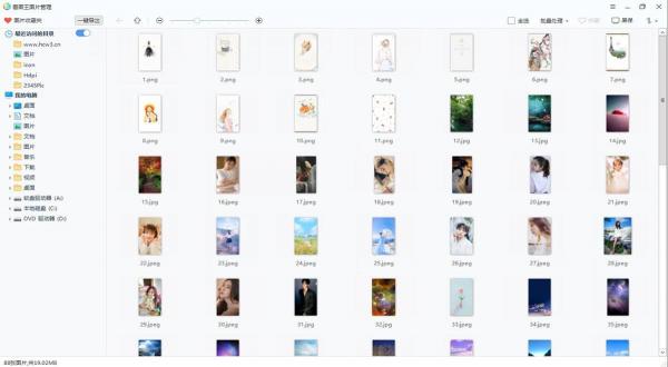 2345看图王_v13.4.0.12436_PC软件去广告绿色纯净版