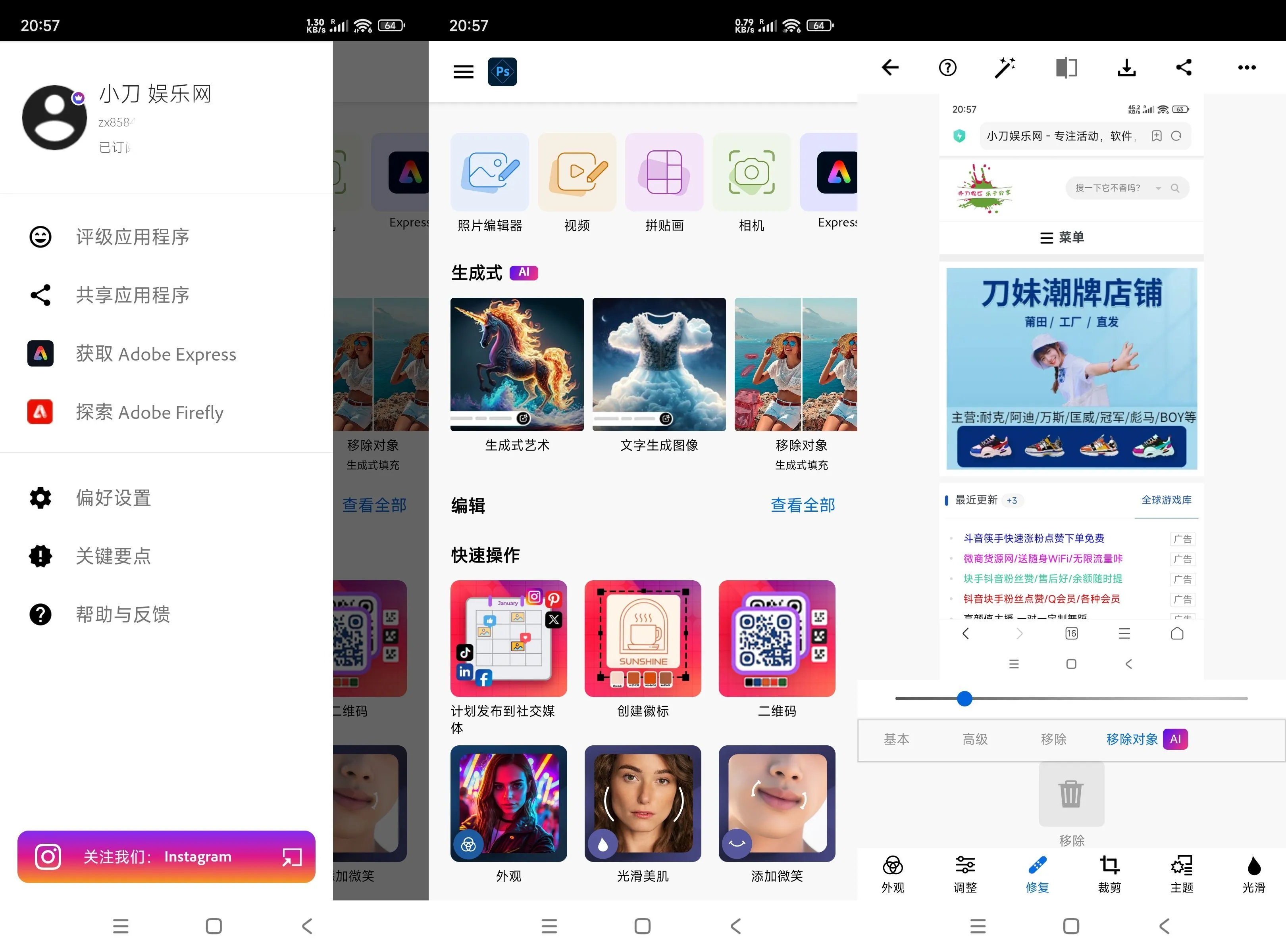 安卓 Photoshop Express v18.1.33 高级版Adobe官方推出的移动端轻量化图片编辑工具