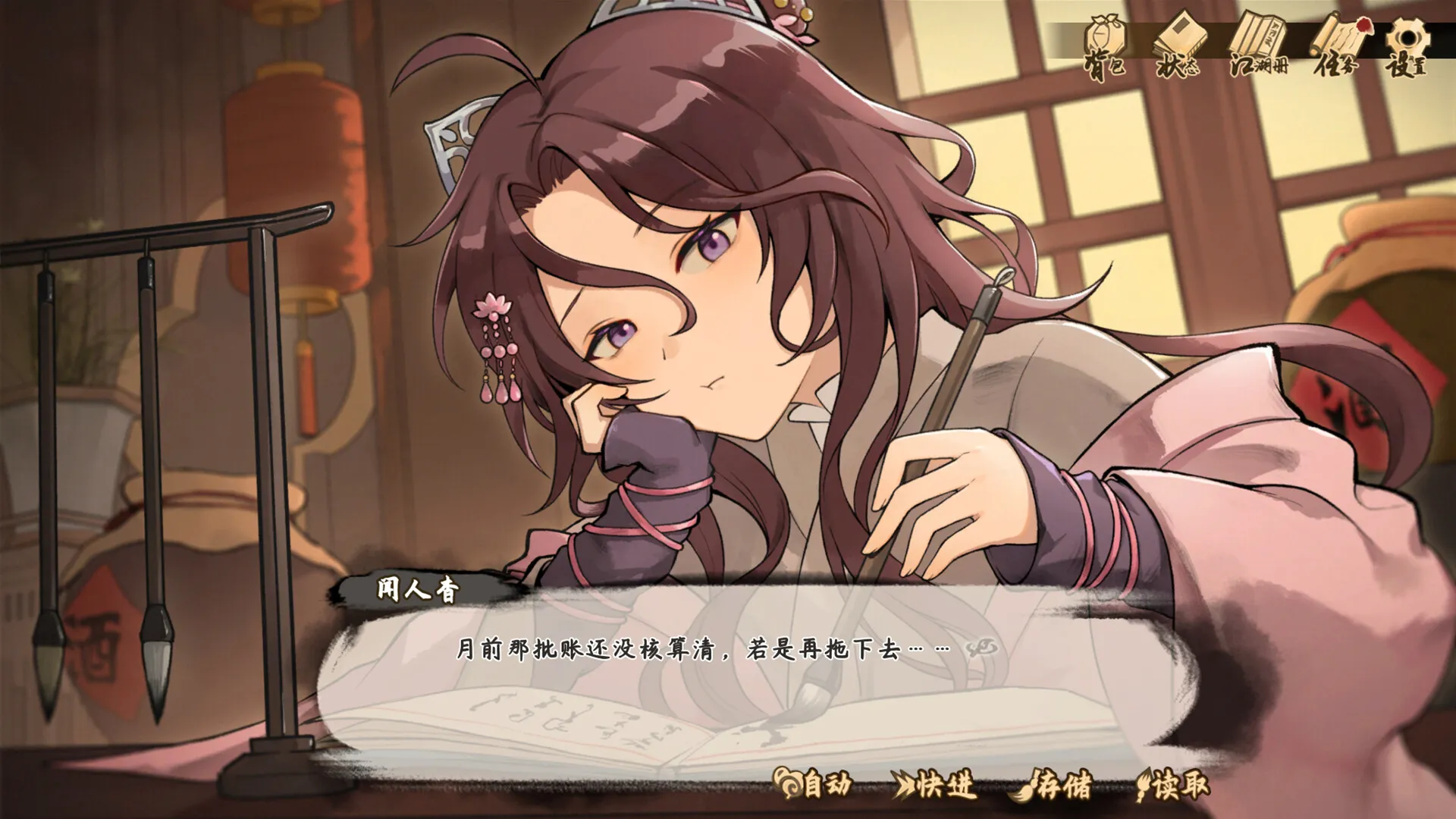 《明镜江湖行:朔风起》中文版-国产武侠角色扮演养成游戏