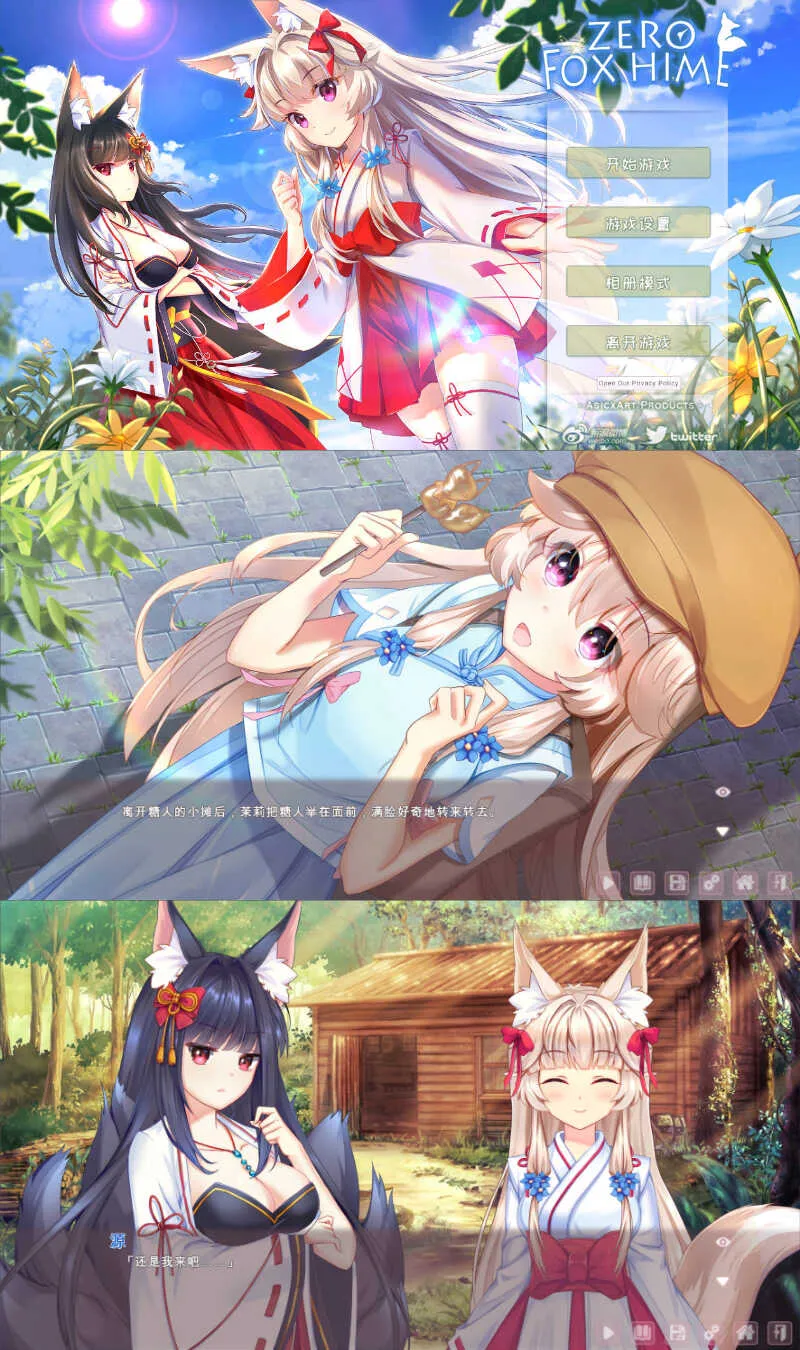 安卓狐姬零 Steam 移植完整版 国产 Gal 恋爱游戏