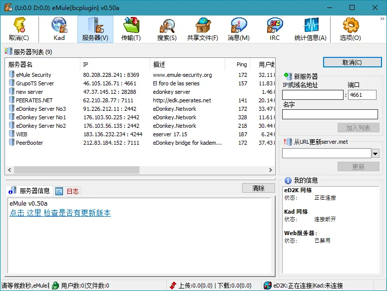 比特彗星 BitComet v2.21.6.20 豪华版：高效BT下载工具