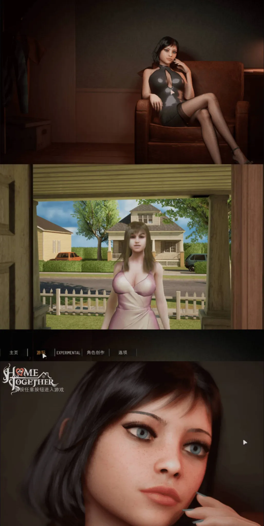 《HomeTogether》中文版:大型3D互动SLG游戏体验