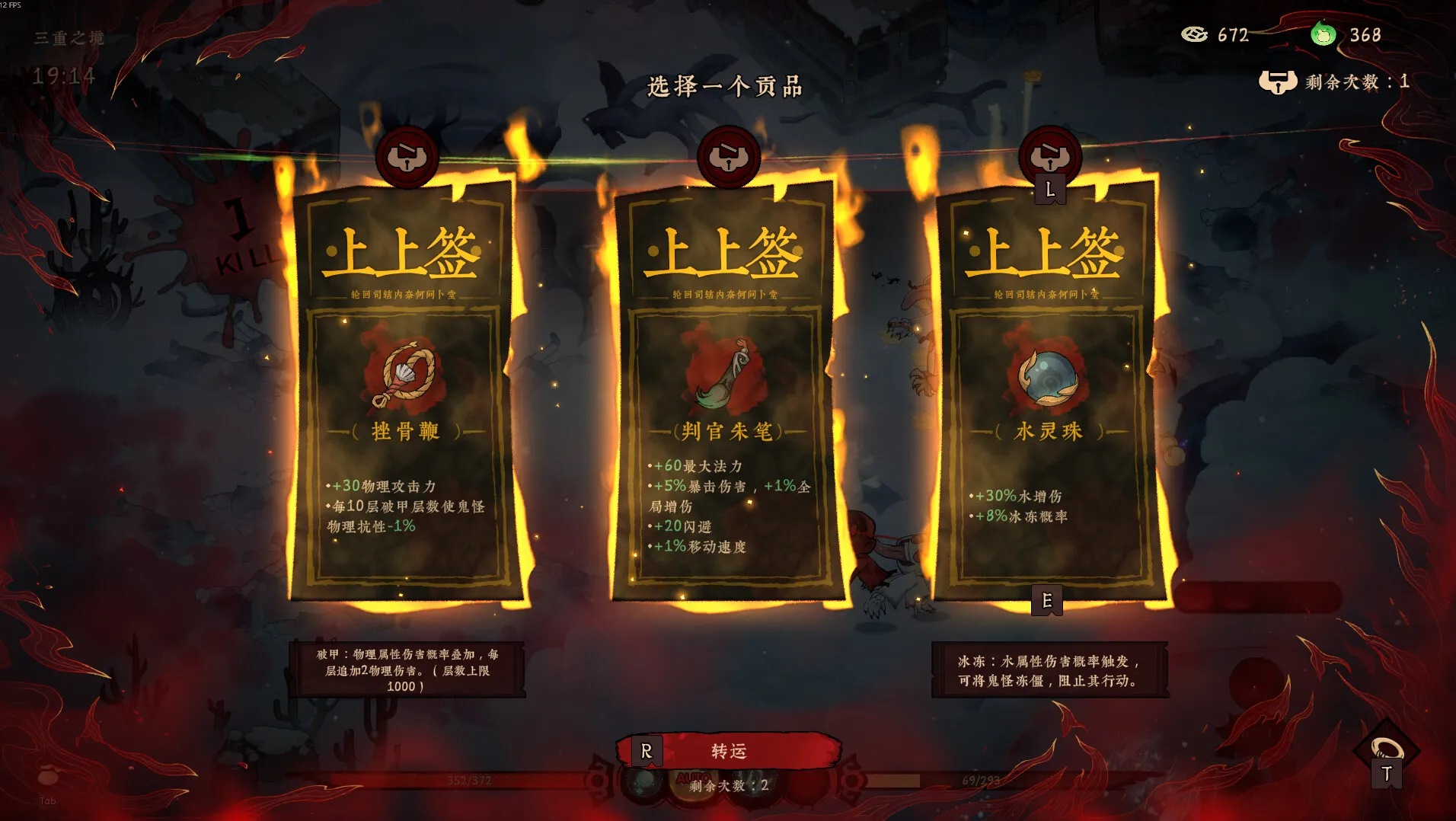 《地府有点忙》中文版游戏