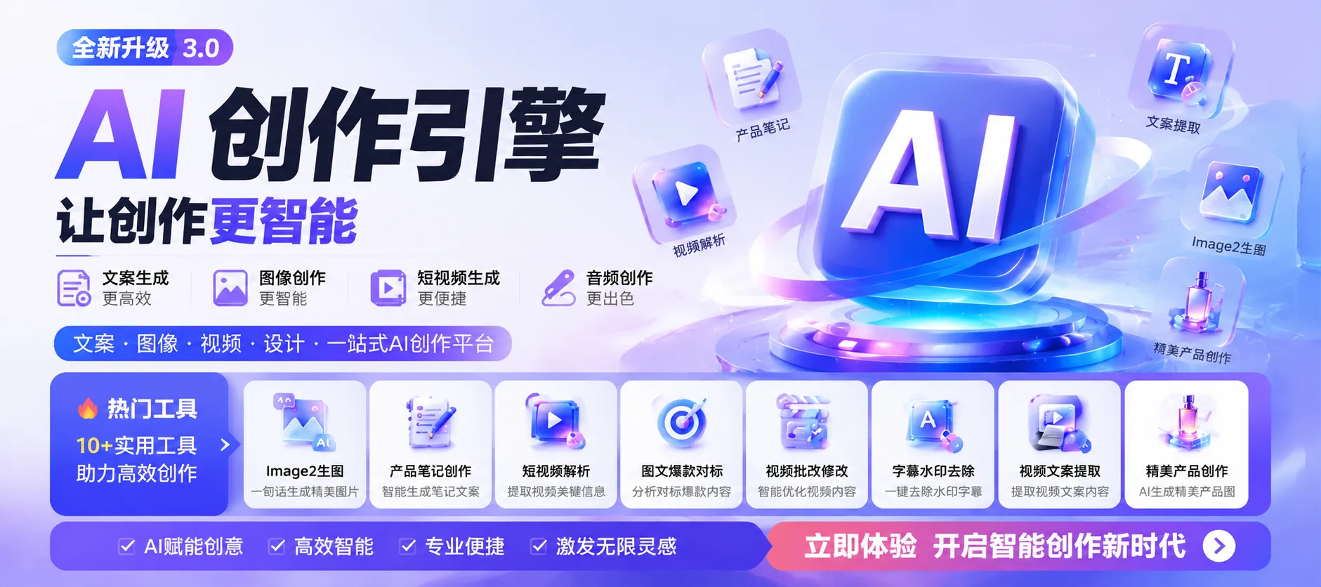 广告