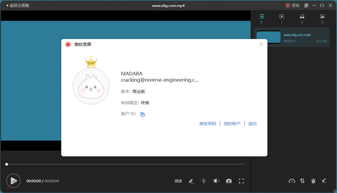 ApowerREC傲软录屏:多模式录制与跨平台支持v1.9.1.4.0绿色版