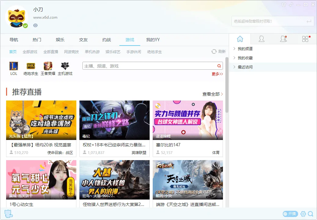 YY语音V9.58.0.0绿色纯净版：无广告多开体验优化