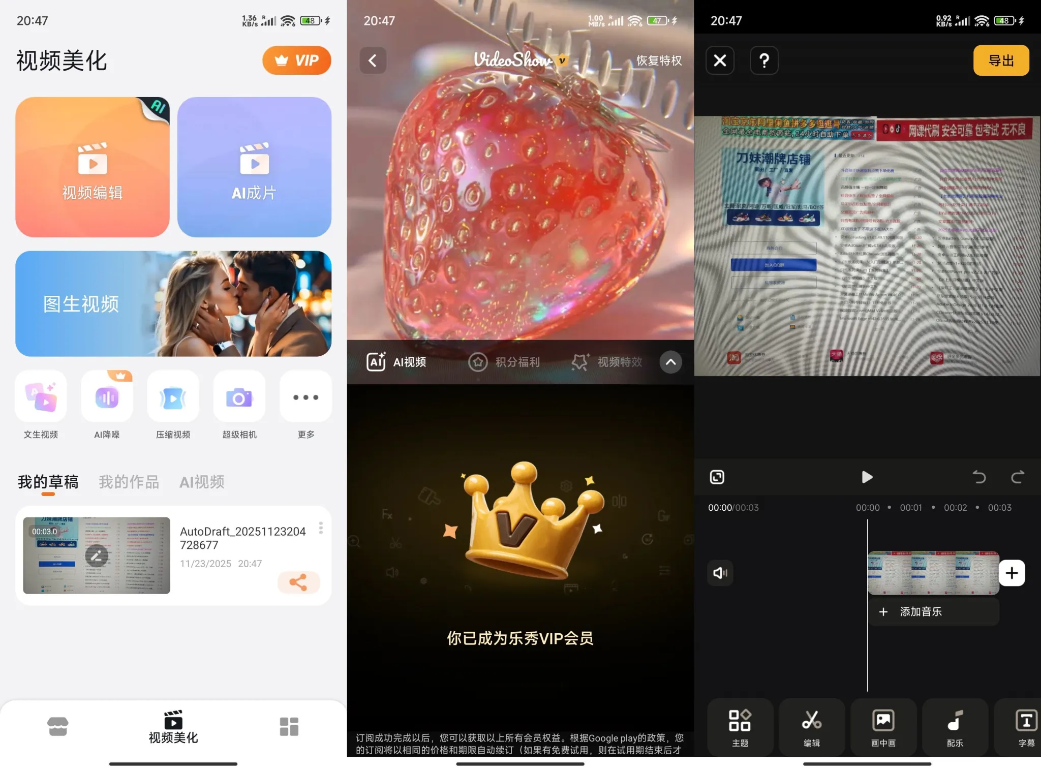 安卓乐秀视频剪辑v11.0.5.5 Pro：专业视频编辑工具详解