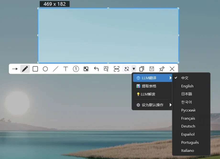 截图录屏工具 PixWit v1.16.3 绿色便携版